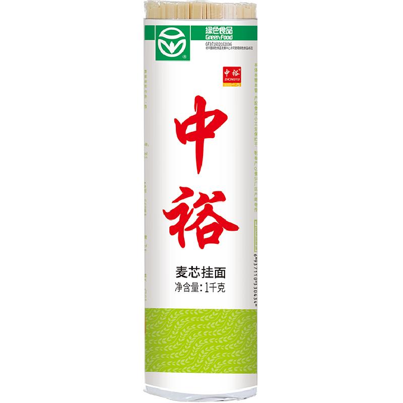 中裕麦芯挂面1kg早餐二细面口感爽滑小麦水洗工艺筋道易煮方便面