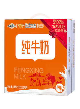 风行牛奶纯牛奶200ml*12盒儿童成长学生奶纯奶整箱乳业越秀新鲜