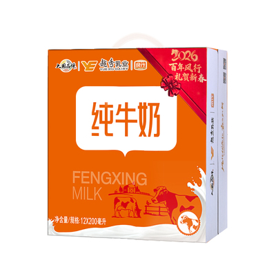 风行牛奶纯牛奶200ml*12盒儿童成长学生奶纯奶整箱乳业越秀新鲜