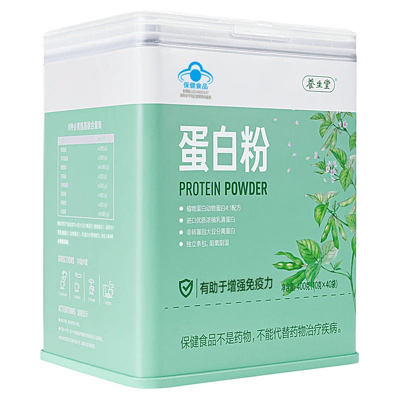 养生堂蛋白粉蛋白质营养粉增强中乳清蛋白
