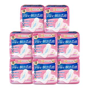 【任选3件】护舒宝瞬洁云感棉升级卫生巾姨妈巾日用超薄透气