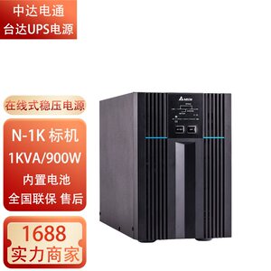 台达UPS不间断电源N-1K/N-2K/N-3K在线KVA内置稳压电源KW电池式
