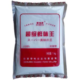 爱味思超级鲜味王味精十倍鲜特鲜粉调味料增鲜味宝麻辣烫火锅水煮
