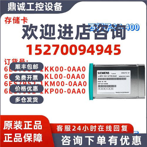 议价存储卡 6ES7952-1KK00/1KL00/1KM00/1KP00-0AA0/OAAO 西门子