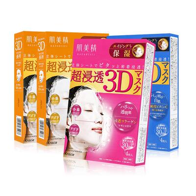 Kracie保湿4片日本胶原蛋白面膜