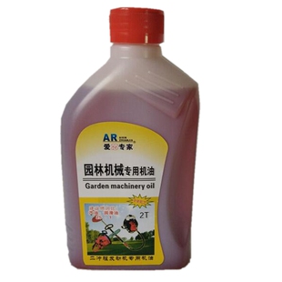 伐木机汽油锯机油割草机润滑油二冲程专用机油园林机械燃烧机油2T