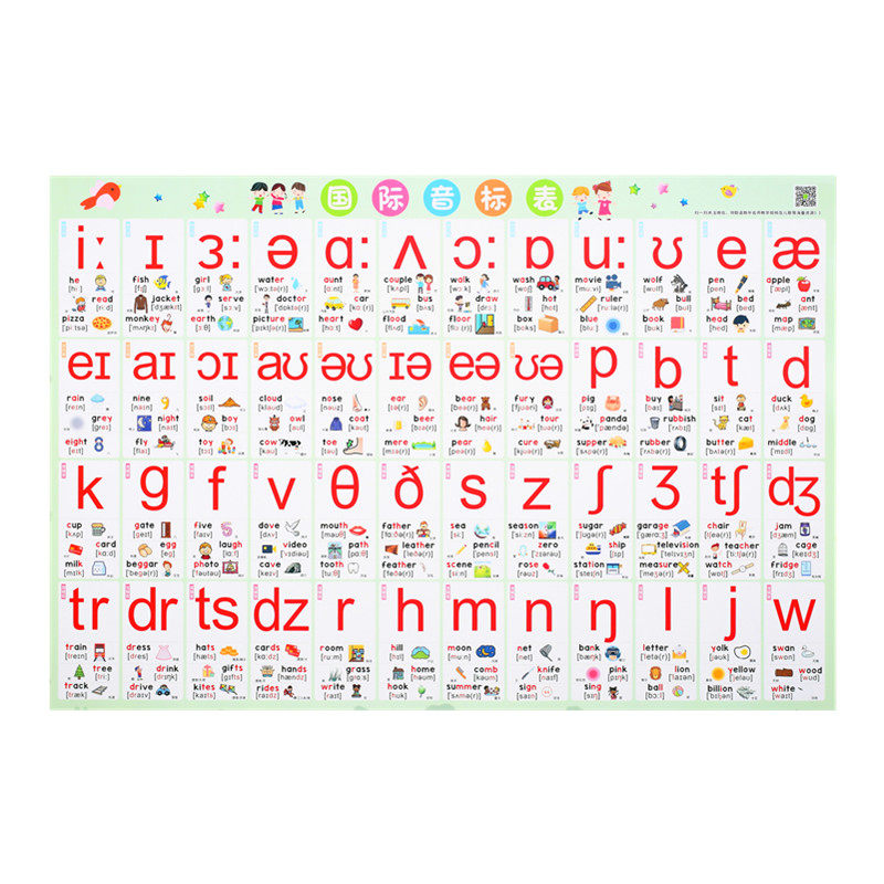 新版小学生国际音标英文字母早教