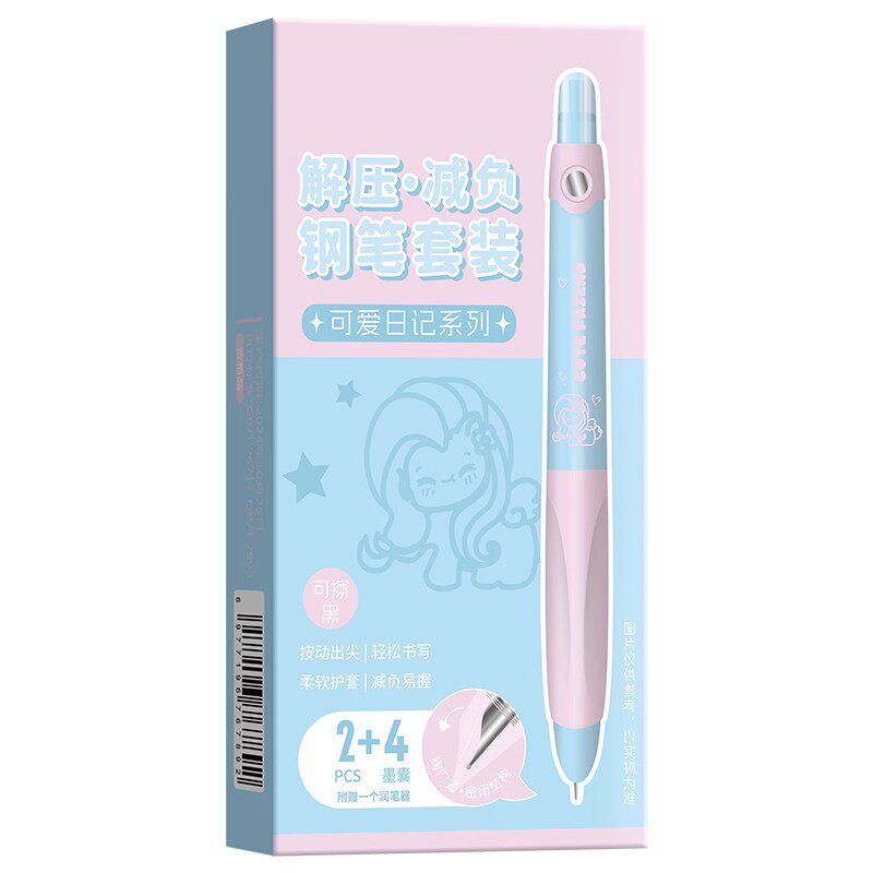 按动式自带可擦头钢笔可替换墨囊