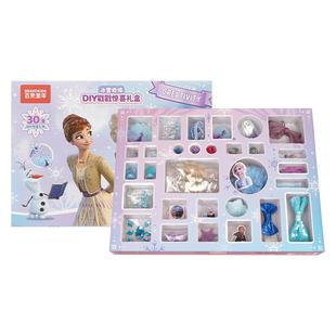 百思童年儿童玩具迪士尼联名冰雪奇缘DIY戳戳惊喜礼盒生日礼物