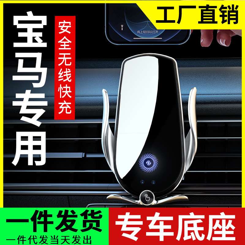 宝马5系3系1X1X2X5X4X7X6X3支架充电车载新系系2022专用手机7无线