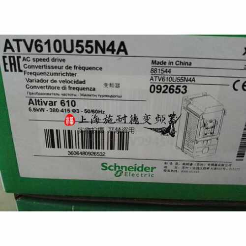 议价原装施耐德变频器ATV610U55N4三相380-415V 5.5KW集成面板EMC