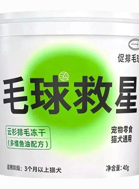 7.9排毛冻干大桶尝鲜装
