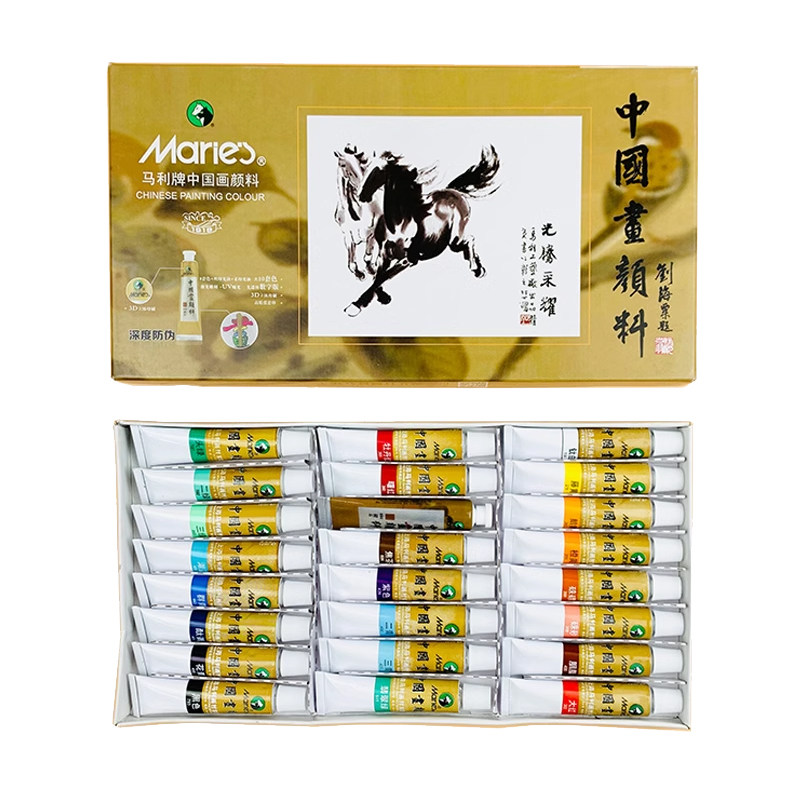 马利牌中国画颜料初学者套装用品国画颜料