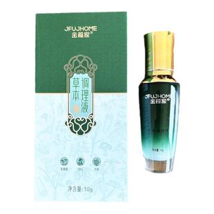 金福家草本调理液官方正品微商同款外用
