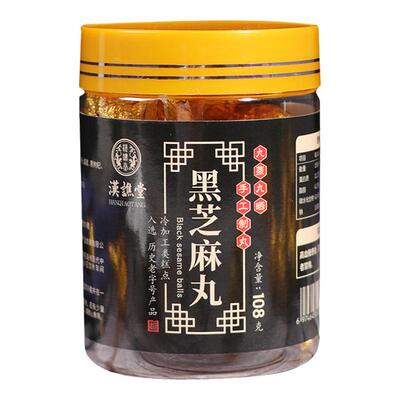 【官方正品】汉谯堂黑芝麻丸108g