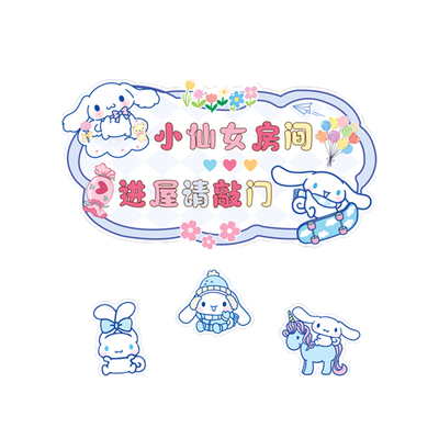 儿童房温馨布置装饰女孩房间门牌女孩卧室玉桂狗创意卡通挂牌件QT