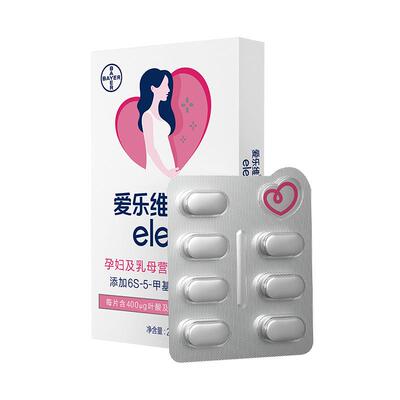 活性叶酸无碘配方维生素爱乐维