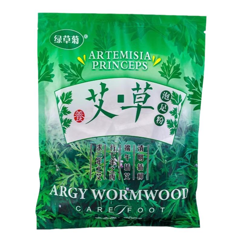 艾草泡脚包泡脚粉疏通经络足浴药包足疗店洗脚专用去臭脚舒缓睡眠