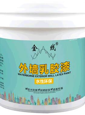 外墙乳胶漆专用围墙自刷室外户外