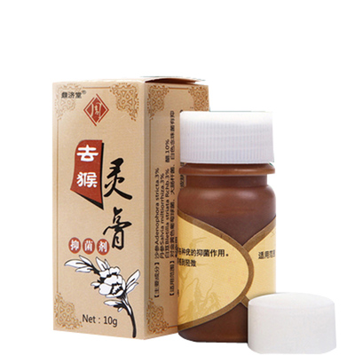 周氏去猴灵膏刺猴老茧痦腋下皮赘垫鱼鳞丝状去除手足小肉粒脖子瘊