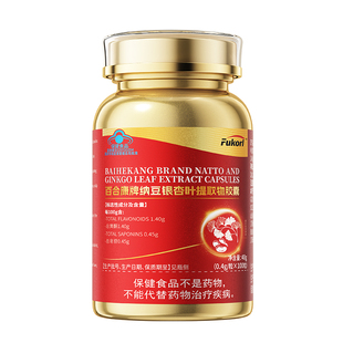疏通软化心血管弹性脂脑稠清道夫堵的药梗塞狭窄改血液循环善胶囊