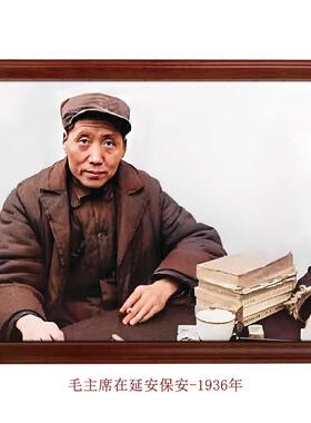 毛主席在保安-1936年艰苦岁月老照片黑白上色红色革命精神励志画