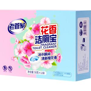 老管家洁厕灵马桶清洁剂块洁厕宝清洁耐用抑菌去异味蓝泡泡除臭