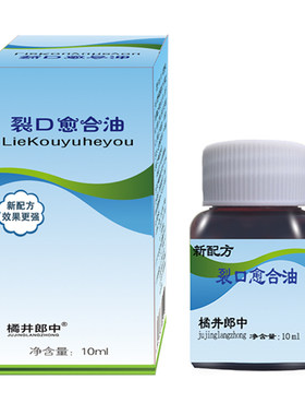 植物萃取裂口大便纯草本愈合膏