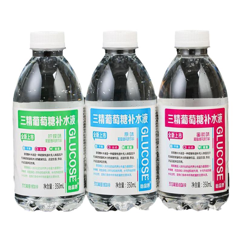 【买一送一】正品葡萄糖补水液6/24瓶运动饮料整箱批特价包邮