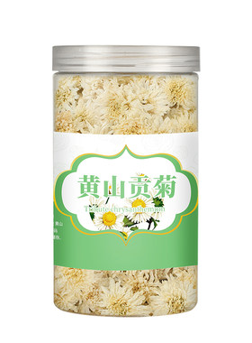 黄山贡菊特级正品菊花茶产地直销