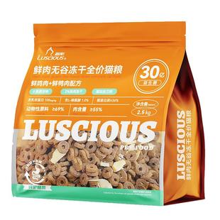 路斯猫粮5斤成猫幼猫通用全价无谷鲜肉猫粮旗舰店官方正品20斤装