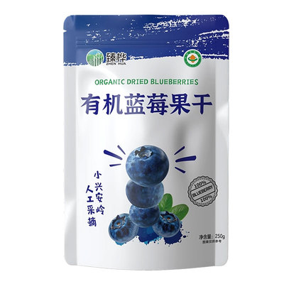 配料只有蓝莓的有机蓝莓果干250g