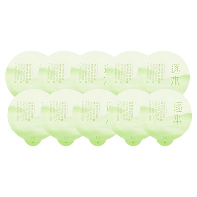 【10颗】逐本卸妆膏小样3ml