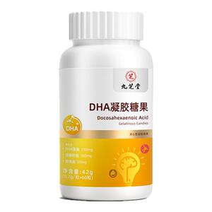 九芝堂DHA藻油凝胶糖果儿童婴幼儿补青少年脑增强高中学生记忆力
