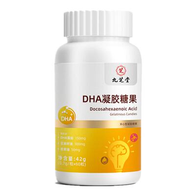 九芝堂DHA藻油软胶囊鱼油儿童青少年脑增强高中学生记忆力旗舰店