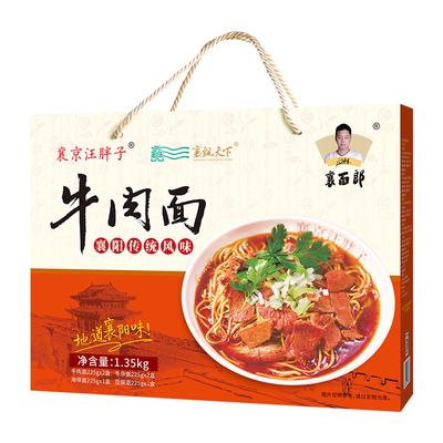 汪胖子襄阳牛肉面海带牛油牛杂面