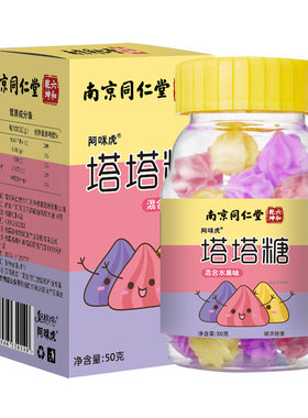 塔塔糖儿童大人乐塔糖零食糖驱虫