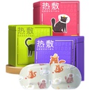 【任选5】超活力叶黄素蒸汽眼罩*10片装