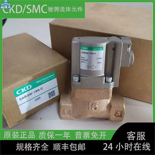 议价CKD气控阀SAB3W15A0SAB1C20A0SAB1W15ABSAB1W20AB适用