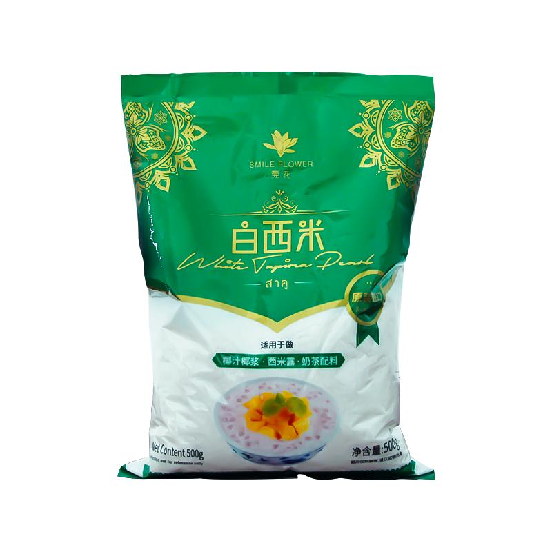 白西米正宗泰国进口小西米粒食品西米
