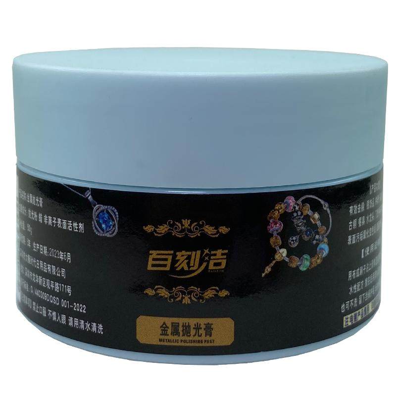 擦银膏金银首饰翻新去氧化擦银布餐具长笛乐器手表清洗专用抛光膏