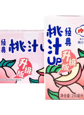 摩奇老北京桃汁橘汁怀旧果汁饮料