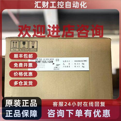 议价全新松下A6 MDMF102L1G6M 1KW伺服电机原装功能完好