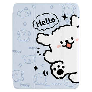 适用ipadair7保护套新款mini7/6保护壳ipad11平板电脑套ipadpro线条小狗ipad9/8简约带笔槽13英寸卡通亚克力