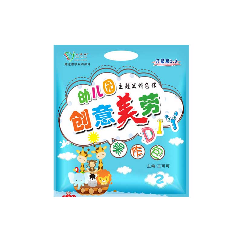 创意美劳传统节日手工制作材料包