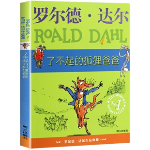 窗边的小豆豆正版书三四年级必读课外书非注音续集儿童读物