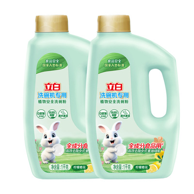 立白植物安全洗碗粉4斤