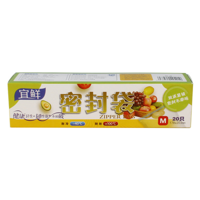 一次性食品保鲜袋塑封