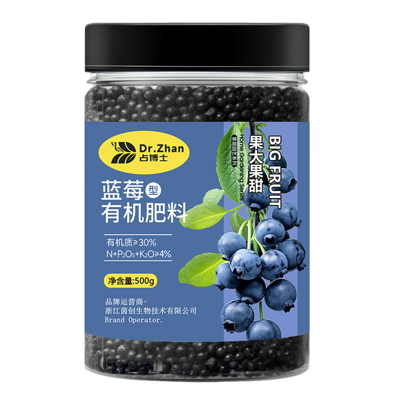 蓝莓专用肥有机肥料蓝莓树水溶肥