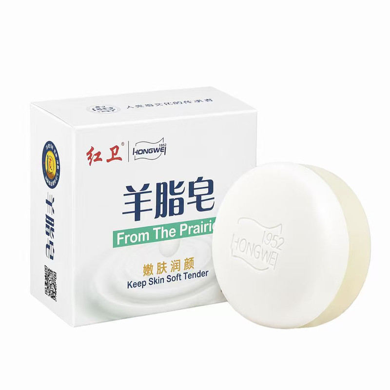 红卫羊脂皂官方正品120g